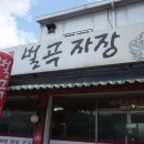 무궁화용사촌경로당 이미지