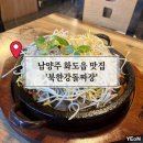 1985 | 남양주 화도읍 맛집 북한강돌짜장 내돈내산 재방문 후기(ft.주차)