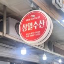 상일수산 이미지