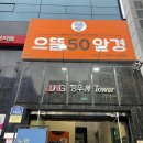 부산 하단피부관리 스파휘게 (스파휘게 하단점) 회원권 끊고 온 후기 😉