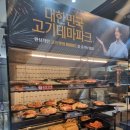 삼송동 맛집 지축역 맛집 삼송 고기집 무한리필 명륜진사갈비 고양삼송지축점 후기
