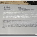 덕천사德川祠 이미지
