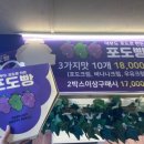 포도빵집 이미지