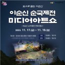 이순신떡볶이
