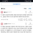 윤석열 구속 일본 커뮤니티 반응 이미지