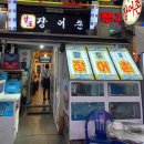 팔도장어촌 이미지