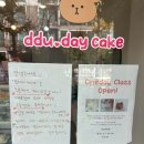 뚜데이케이크 네이버블로그