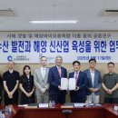 서해수산연구소 이미지