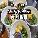 (주)햇살드림푸드서비스 - 부평구 | (주)햇살드림푸드서비스