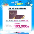 원토탈