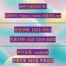 지불각서 작성방법으로 회수 성공, 떼인돈 받아주는곳 새한신용 정보의 실전 대응 후기