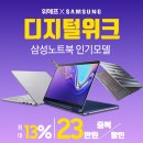 디지털삼성주 이미지