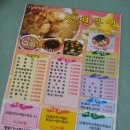 인천 동춘동 맛집 음식백화점 샛별분식 후기