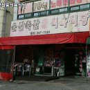 울산축산참숯식당 이미지