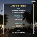 즐거운여행사 이미지