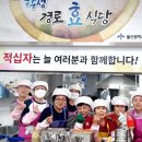 북정경로식당 이미지