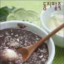 팥죽 Daum카페