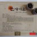 정명당