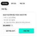 마산 생아구찜 | #내돈내산 범일동 로컬 맛집, “마산생아구찜” 배민 아구찜 추천