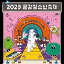 금강보행교 9 이미지