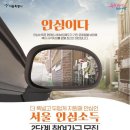 "1인 매달 최대 88만원 통장에"…서울시 안심소득 신청하세요! 이미지
