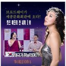 스타킹에도 출현했던 세계적인 팝페라 가수 Rose Jang 세종문화회관 공연 이미지