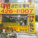 SC공인중개사사무소 이미지