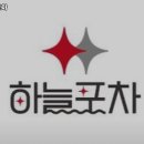 하늘포차 네이버블로그