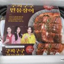 구구장어 이미지