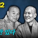 법정스님이 묻고 성철스님이 답하다, 1982년1월1일 이미지