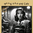 왈풍류 이미지