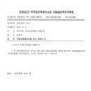 운암산업