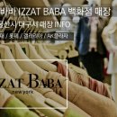 아이잗바바롯데센텀시티 이미지