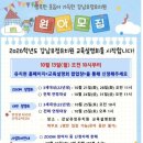 강남유치원 | 강남 5세 유치원 추천? 유정유치원 설명회 직접 다녀온 후기