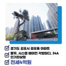 메트로아파트2 이미지