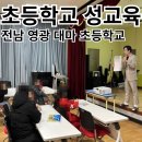 대마초등학교 이미지