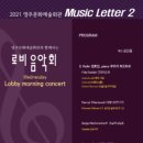 로비콘서트 네이버블로그