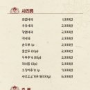 안포전골