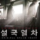 씨네플레이 노동조합 | [게임 리뷰] Frostrain (프로스트트레인)