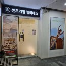 과천한의원 | 과천필라테스 센트리얼필라테스 개인레슨 받은 후기