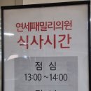 연세패밀리의원 이미지