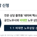 노무법인 테헤란 이미지