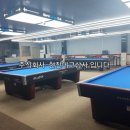 월드당구장 이미지