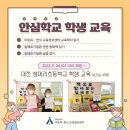 대전샘머리초등학교 이미지