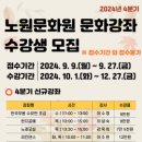 노원문화원 이미지