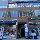 서창숲한의원 이미지