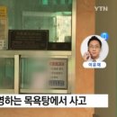 경화장목욕탕 이미지