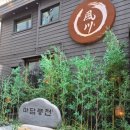 풍천빌딩 | 보라매 장어맛집 마담풍천 참숯 장어덮밥 정식 내돈내산 솔직후기