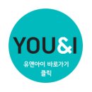 유앤아이의원명동점 이미지