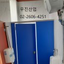 인천 가좌동 ㅇㅇ공장 화장실 칸막이 큐비클 설치 이미지